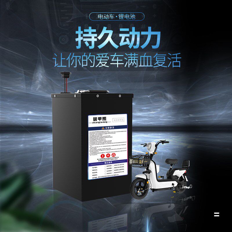 速发电动标锂4远v60V三元锂新国车电车72V深800二轮锂电瓶车20AH