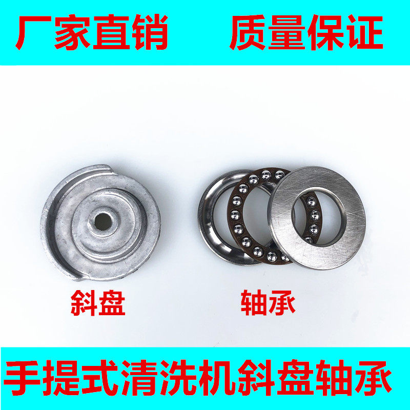 速发家用式自动高压清洗机手提全洗盘清斜机洗车器配件刷车斜盘轴