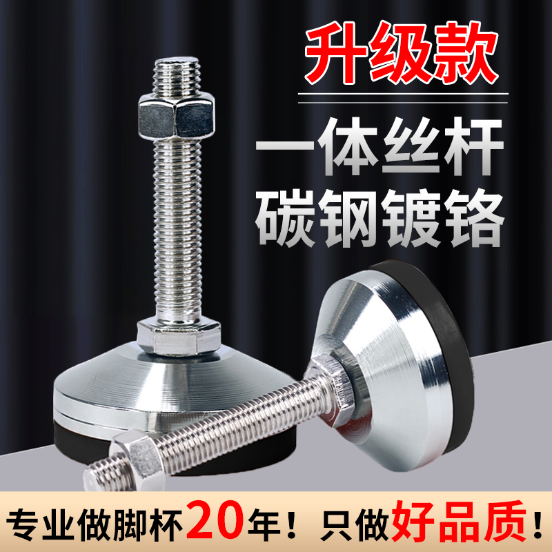 速发重型滑脚杯m20加厚加高减震可调节支撑重m16水脚高承平固定地