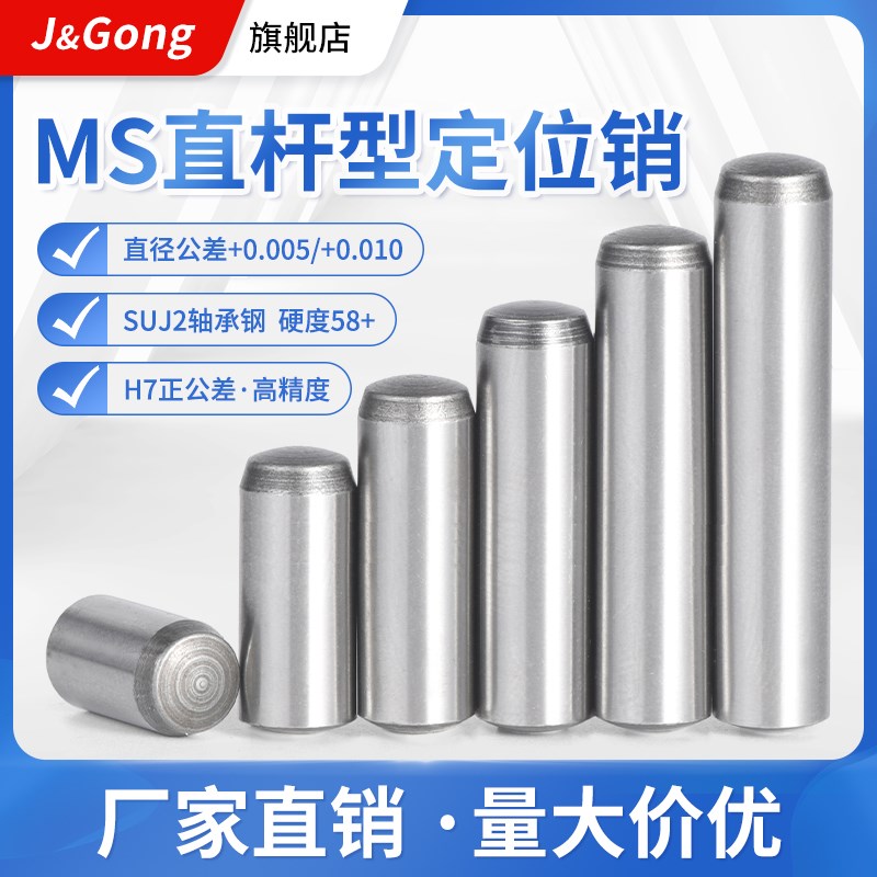 速发销钉直杆精密8盘起米淬火圆柱销钉6UJ2/4/.5/S/型/10