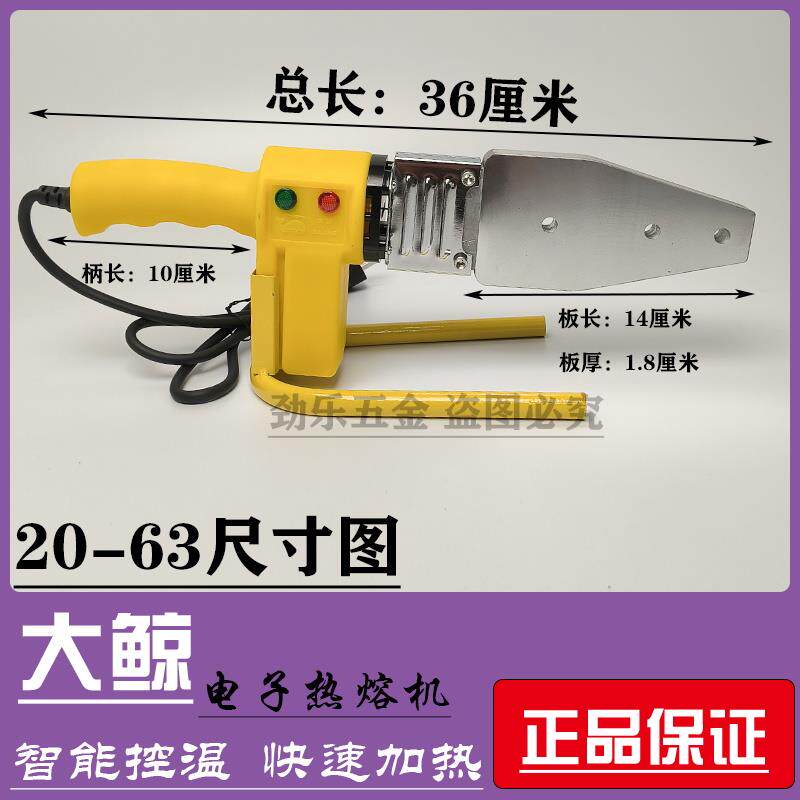 现货热熔机ppr水管焊接机热熔器对焊N机热熔机塑焊机大功率