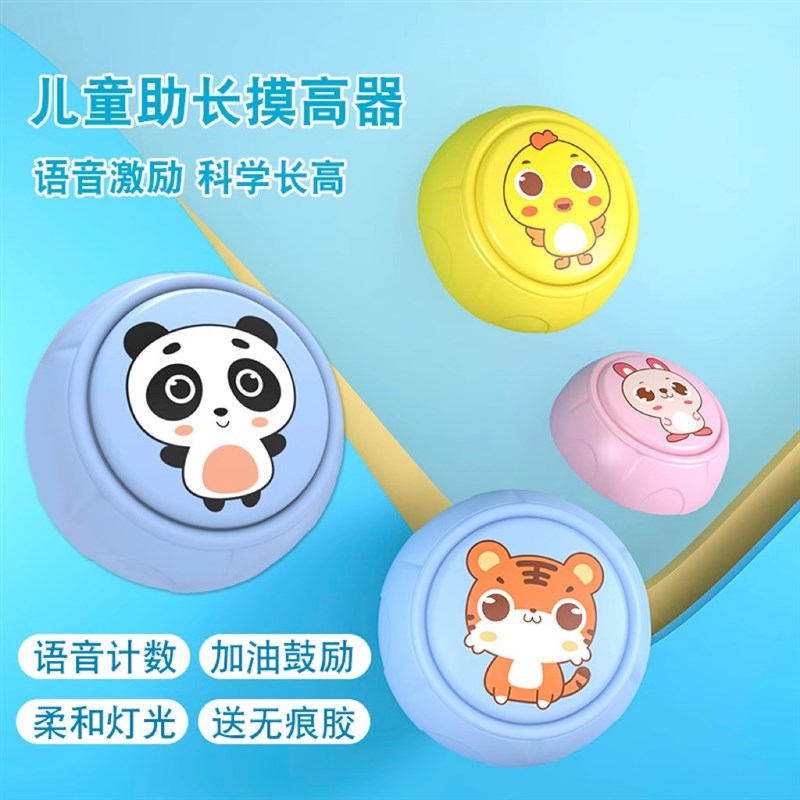 速发摸高神器儿童摸长跳语音触碰器跳高训器练材高高弹跳助长锻炼