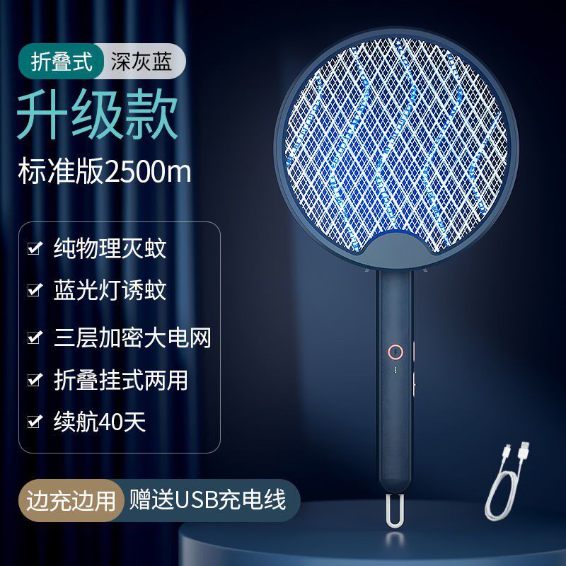 速发电蚊动充电式家用强力灭合灯二蚊一自拍诱蚊子驱虫神器打苍蝇