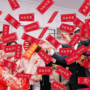 速发创意筷枪夹钞道接亲喷钱子氛围结婚票具堵门拦门婚礼伴娘拍照