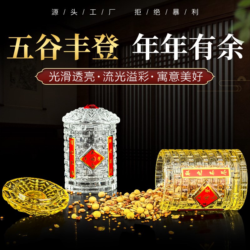 速发水晶随葬品五谷丰登粮仓件事配地盒墓白摆件殡葬用品全套