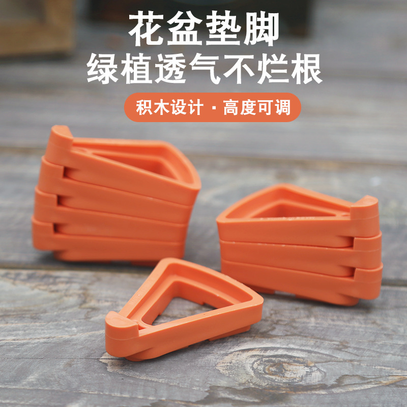 速发园艺花盆垫座透气通风防烂根底脚抬高花盆脚垫组合活托底动垫