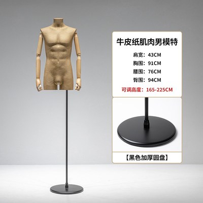速发纸男模特道具男装服装店橱窗展示架全身假人体肌肉男半身人偶