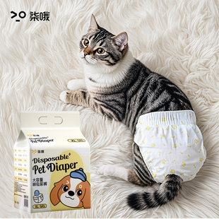 速发猫咪尿不湿公猫尿片母猫生理裤月经裤尿片宠物纸尿裤猫咪专用