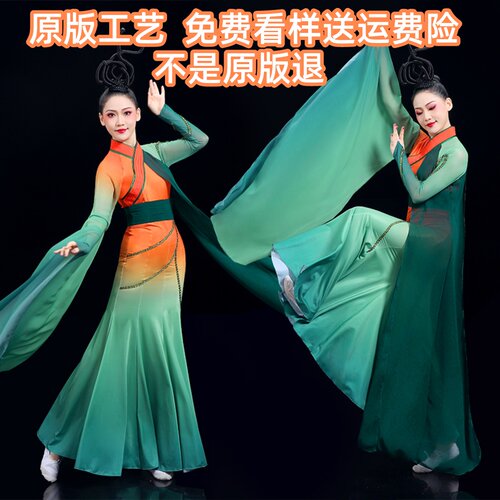 速发新款古典舞蹈交颂演出服屈原汉唐古装飘逸橘领广袖国风表演服