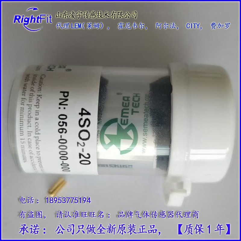 速发44二氧化硫传感器4SO2-5 4SO2-20 4SO2-100 -2000