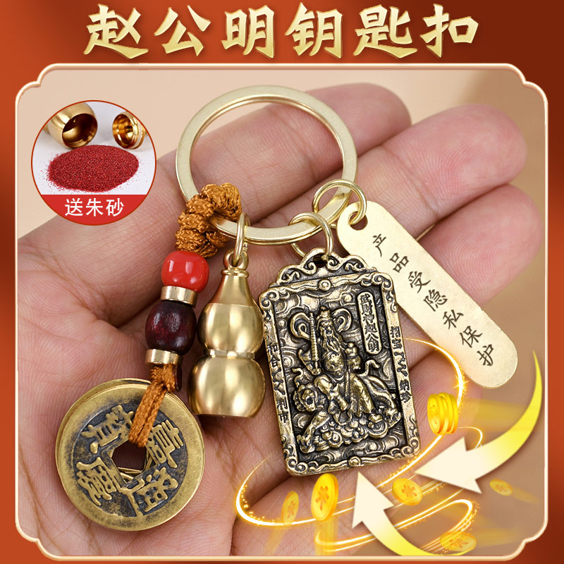 速发赵公明铜葫芦扣二生肖十车件五钱朱砂男个性汽挂挂坠挂饰
