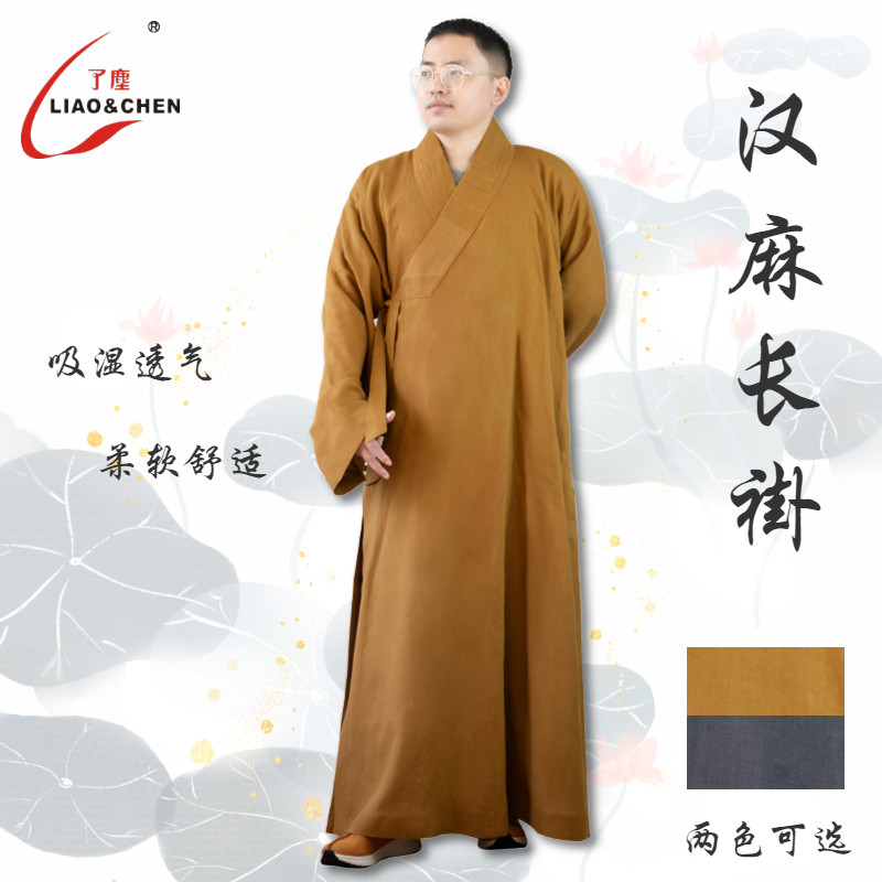 速发僧服汉麻长褂大出透气长衫和尚服比男尼褂家师父丘高档