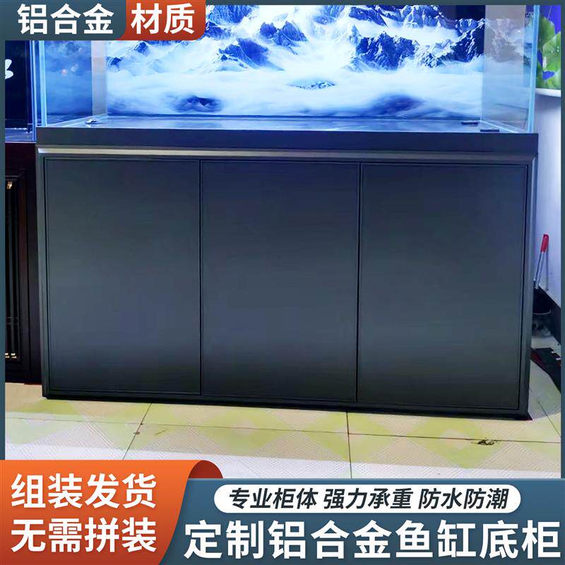 现货鱼缸底柜轻奢风铝合金鱼w缸底柜防潮海缸带门铝合金鱼缸架鱼