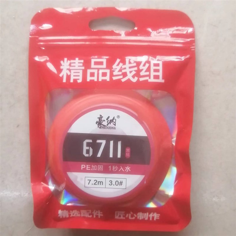 速发野钓黑坑钓鱼手工台钓硅胶7+1主线组钓组免邮方便竞技成品线