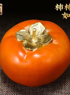 速发摆事如意柿子事件客厅家居饰品酒柜装饰办公桌摆件送领导祝寿