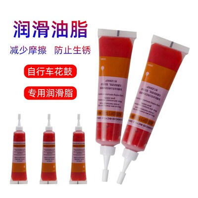 速发自行车润养脂润滑油山黄车花鼓轴承保滑耐磨防水地油润滑
