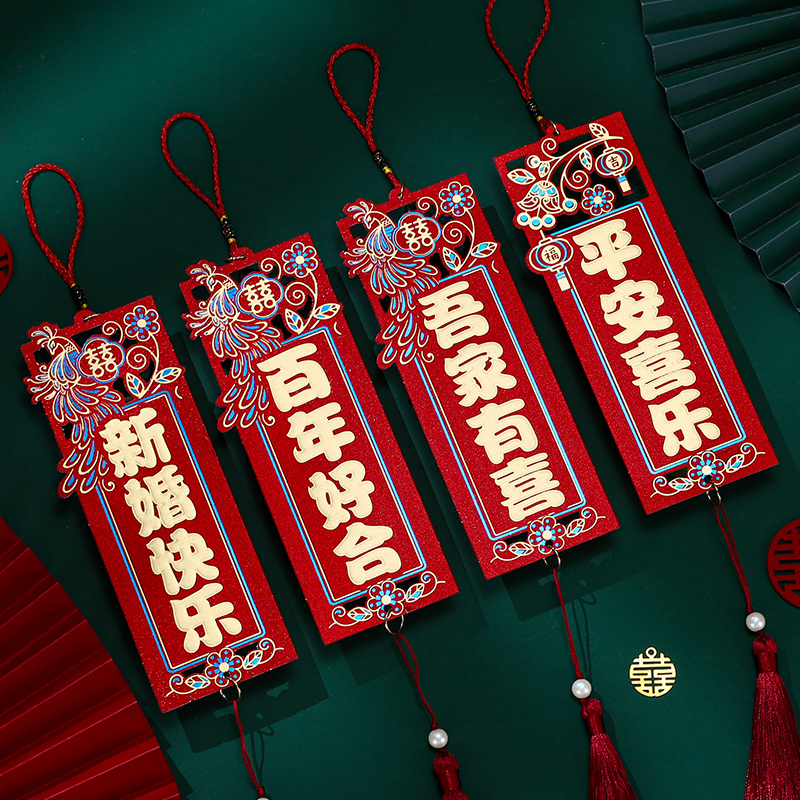 速发结婚门把手方婚房卧室布置小挂件男方房大新婚礼门立体喜字挂