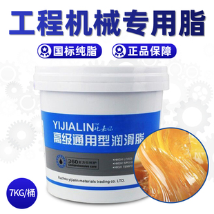 速发挖程工机机械专用黄油润滑脂脂滑油 锂基润车用货车轴承齿轮