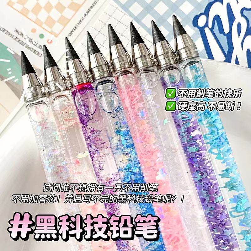 速发铅笔流沙创意高颜值笔学生一年级写不完的小自动铅笔儿童不削