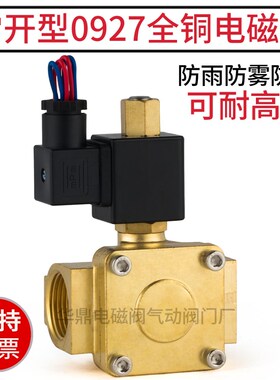 速发常开型0A7电磁阀先导式耐高阀水压2C220V24V 4分6分1寸2寸
