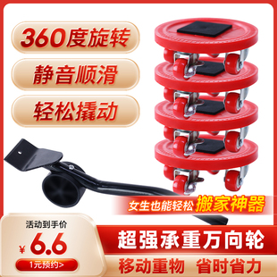 速发轮家神器移动向滑搬擡家重牀柜子冰箱底座挪运位移俱物省力工