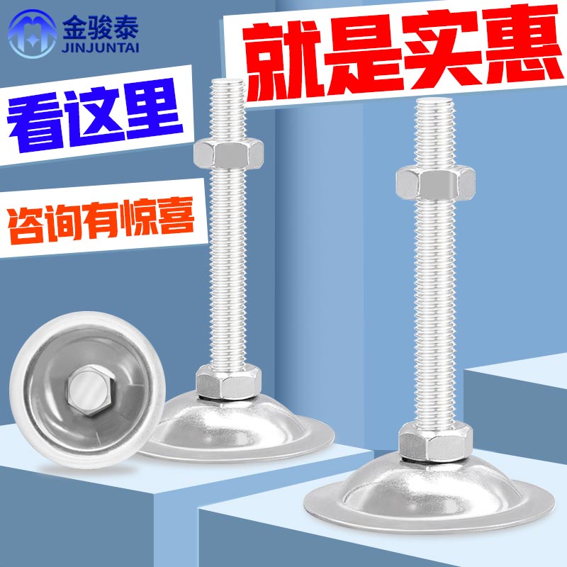 速发平底脚杯碳钢镀锌固定可调整体橱柜家垫地脚支撑2俱M6M8M10M1