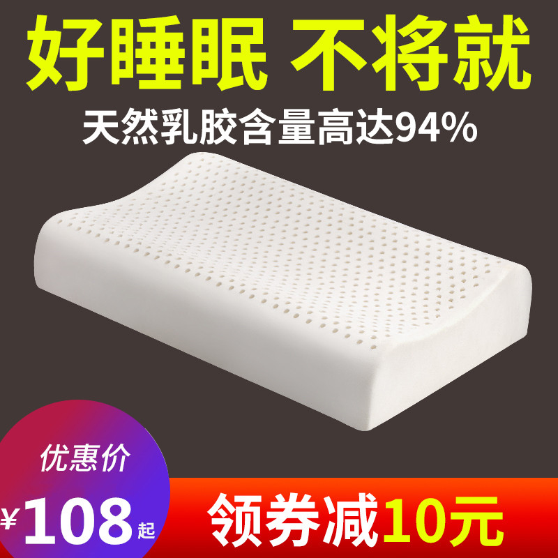 速发护国乳胶枕头波浪单人按摩芯枕橡胶枕泰颈枕枕