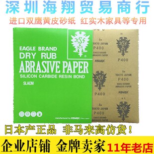 速发专宗红鹰砂纸 黄皮砂纸 双木家具正用干砂木工砂纸
