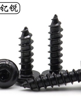 速发4M5黑色04不锈钢圆头伞六角自攻螺丝螺内钉头*6x8x10x12x20