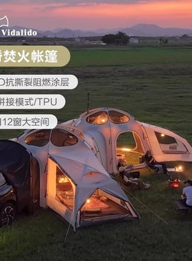 速发山脊观外客厅凉亭六角半球帐PTU露营户雨焚火可帐篷