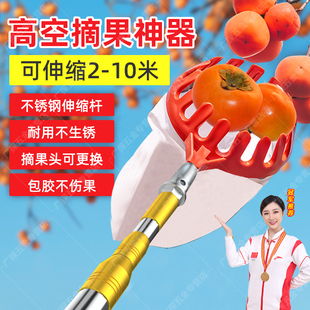 速发摘桃子神器伸缩杆高空1果神器柿子加长采摘水果杏子板栗摘0米