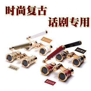 速发属罗斯复古士金俄观剧镜你迷 /看比赛演唱会双筒