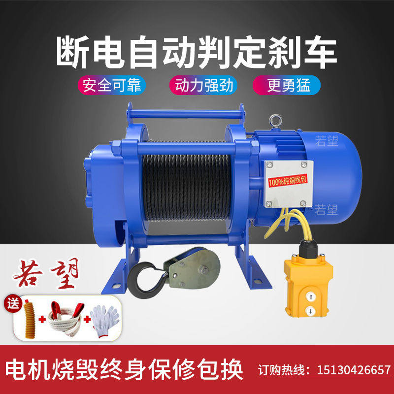 速发220用卷筑机装修上料机小吊机建扬电动葫芦航吊起吊机提升机