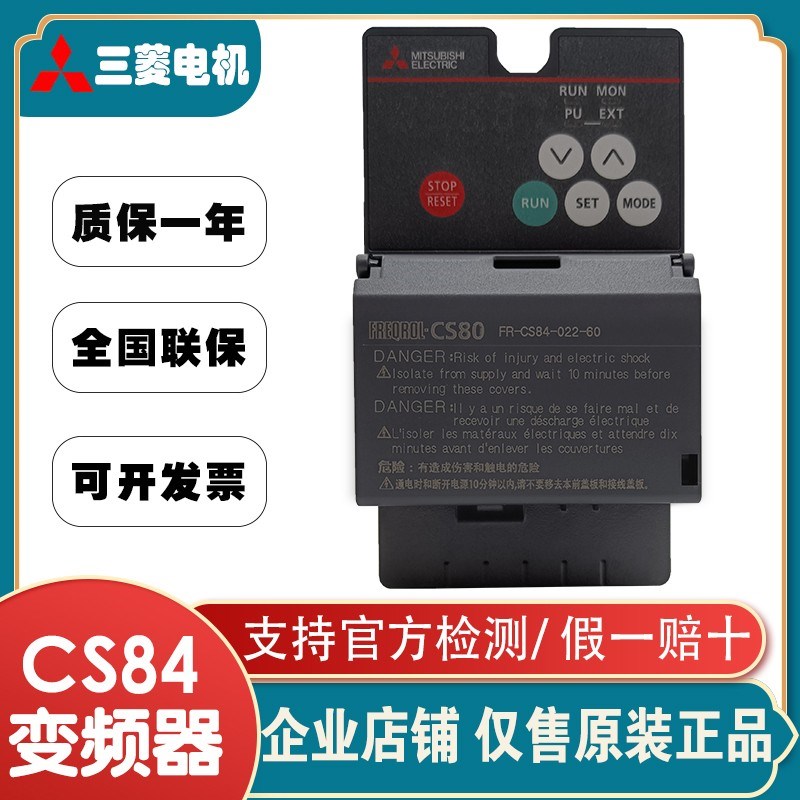 速发新0FR-CS84-0.4K  .75 1.5 2.2 .7款5.5 7.5 代替D740