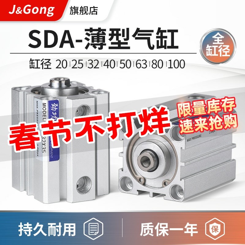 速发SDA薄型气缸小型16/20/2/6X2x*40550x80x10x15迷你气动气缸