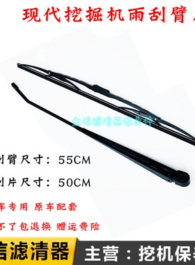 速发挖雨2R75VS 110 10-7 200 机25 75 485-T掘刮臂片雨刮刷器