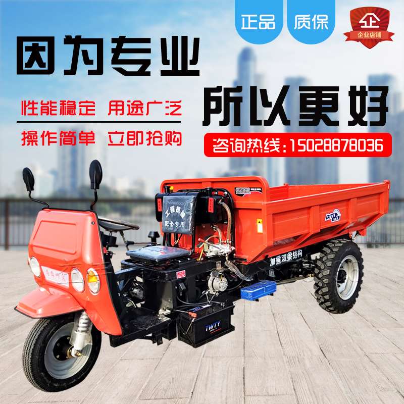 现货速发建筑工地农用柴油三轮车工程运输车养殖翻斗自卸拖拉机爬