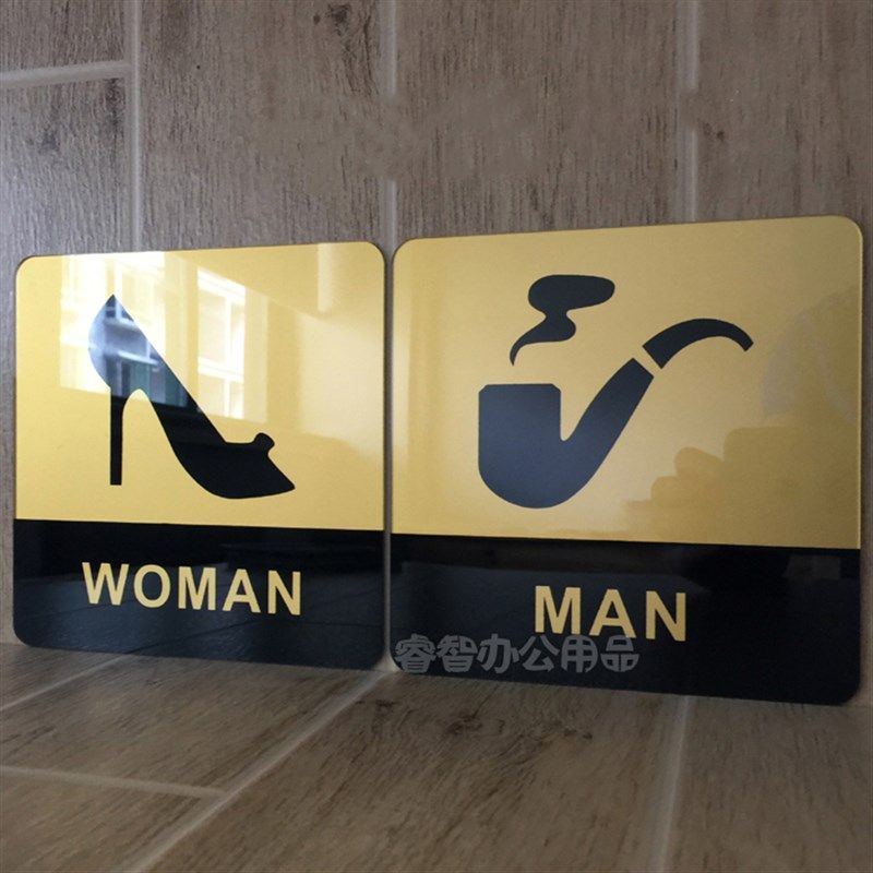 速发亚克力洗间手标识 高跟烟斗标识 男卫生间标示牌 男厕厕指识