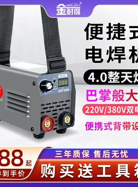 速发5220用纯铜小型迷你便携式80v电业级工双电压铜