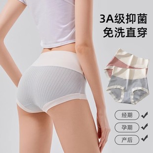 速发款剖性差月子产妇免洗日抛无菌裤纯棉出产旅行装高腰一次腹内