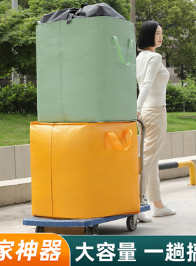 速发搬家打包袋神器大容量学理宿舍收纳被子袋纸箱整编箱蛇皮生织