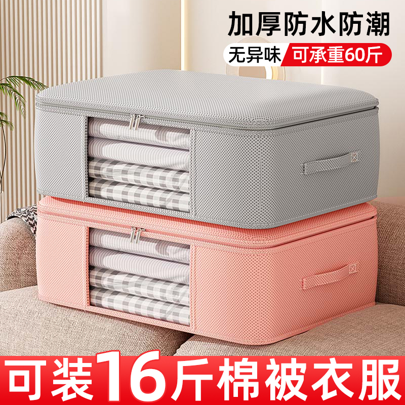 速发被子收纳袋大容量装棉被衣物被换储整物理袋家用防水防潮褥季