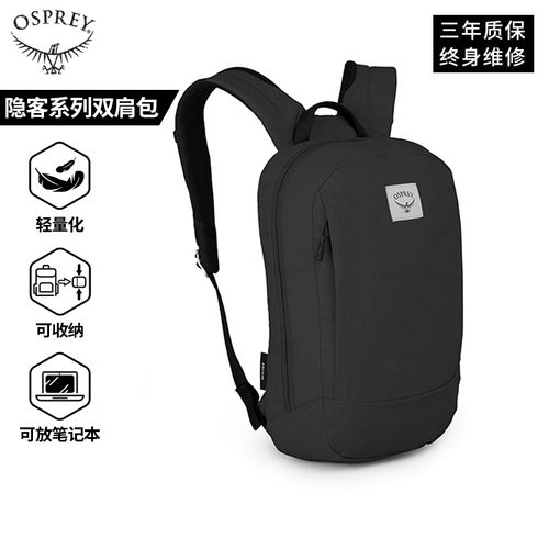 OSPREY男女小鹰双肩包