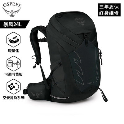 徒步登山双肩包OSPREY