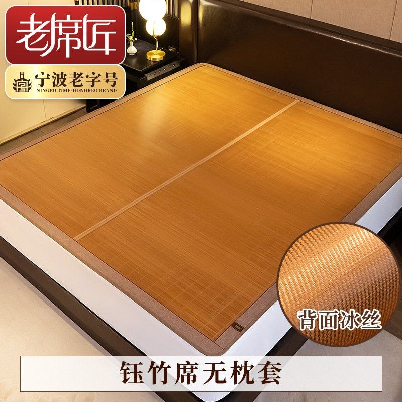 凉席竹席夏季2025新款可折叠冰丝席子两用学生宿舍双面草席,床上用品,竹席,淘宝优惠券,粉丝福利购,淘宝优惠卷