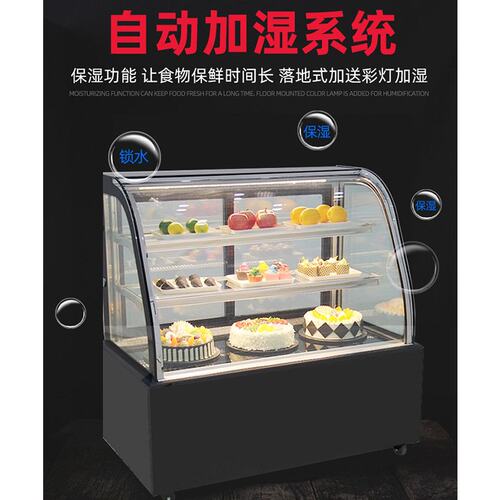 商用蛋糕柜 熟食保鲜柜展示柜水果饮料冷藏柜甜点柜 蛋糕柜定制