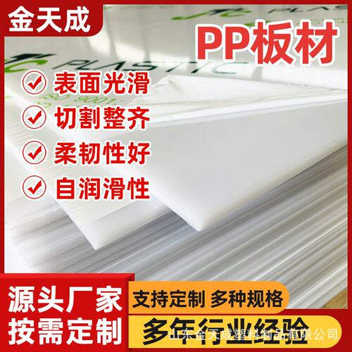 厂家供应聚丙烯板材 耐腐蚀聚丙烯板 聚丙烯防腐PP板材