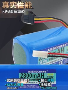 促适用360扫地机器人电池S5S7T90S6C50智能扫地机配件锂电