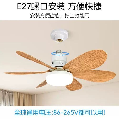 跨境新款E27螺口家用静音小型风扇灯餐厅卧室木纹扇叶吊扇灯