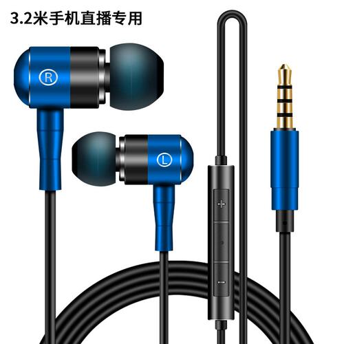 2米长线耳机带麦低音炮金属线控硅咪圆孔手机直播唱歌K源头厂家